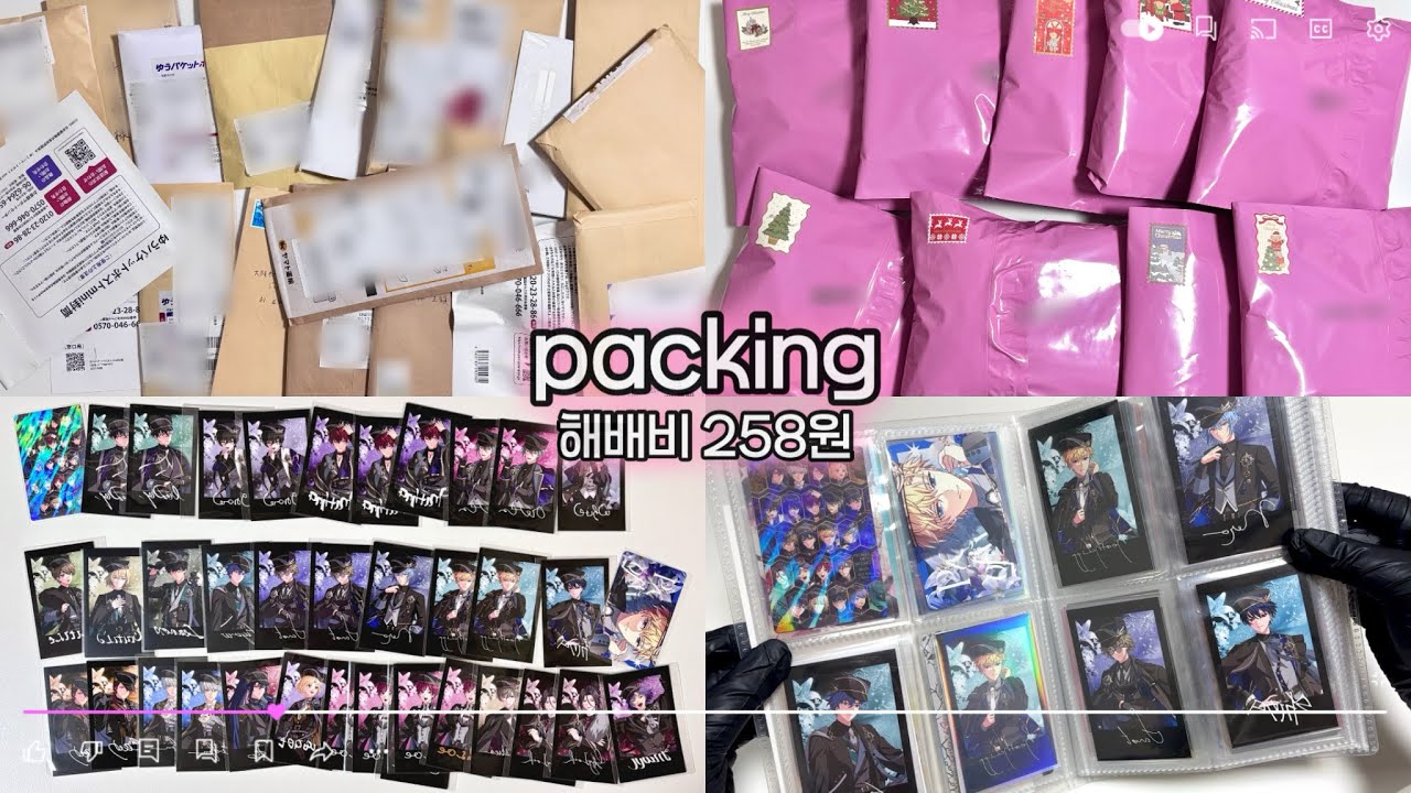 6주년 랜덤 카드🪄￤마호야쿠￤메루카리 공구주￤택배깡￤포장 영상￤오타쿠 브이로그￤수수료 0원