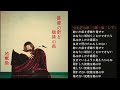 地獄絵 – 昏睡の針と蜘蛛の糸 | Releases | Discogs