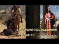 Total War Pharaoh Dynasties: Захват Вавилона 13 серия