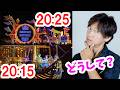 推察／６月から夜のショーパレの開始時間がめちゃくちゃ遅くなる理由（2026-05 東京ディズニーリゾート）