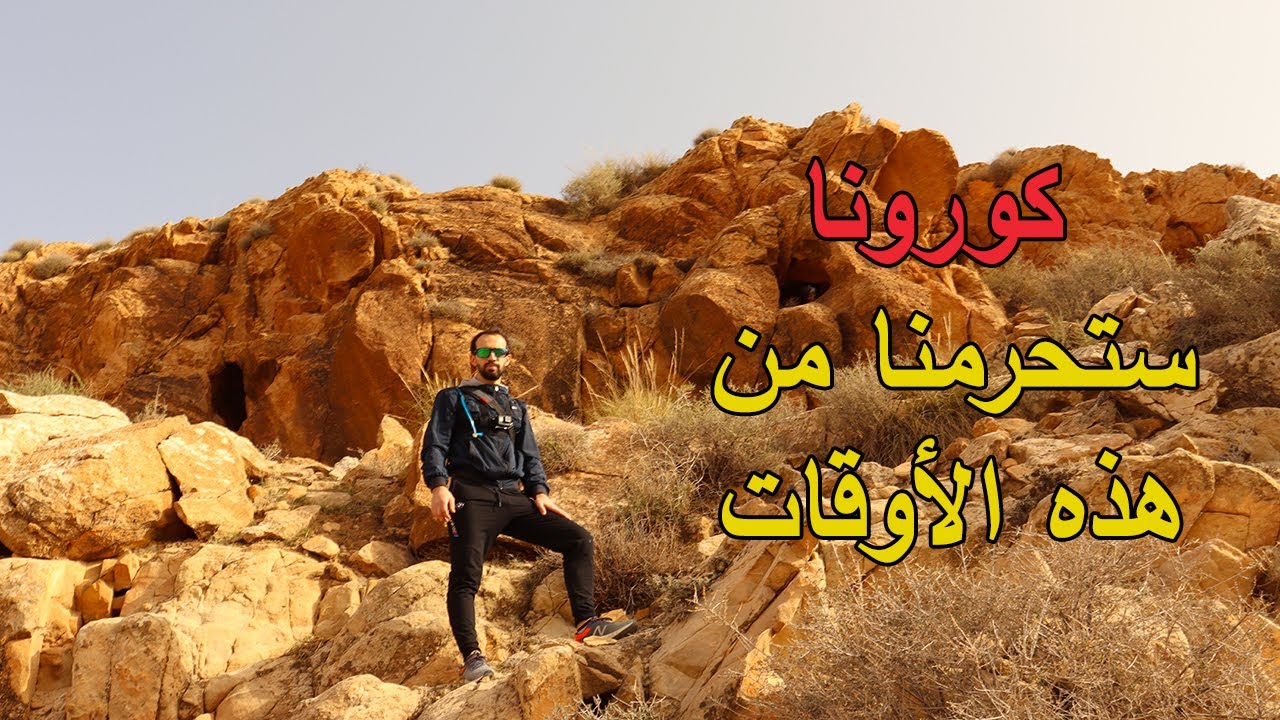 Day trip 07 : kharja randonée ksar el boukhari /رياضة المشي في الجبال بمدينة قصر الخاري