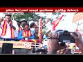 இறுதி நிமிடத்தில் திருப்பி கொடுத்த ஆதவ்... தீவிர பிரச்சாரம்