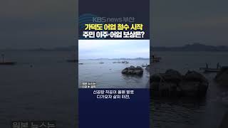 2024.05.28노준철기자 가덕신공항 가덕도 주민이주 어업보상 신공항착공 대항마을