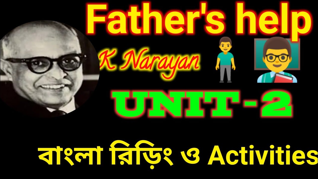 class 10 english chapter 1 father's help by RK Narayan bengali unit 1 / Father's Help by R.K Narayan