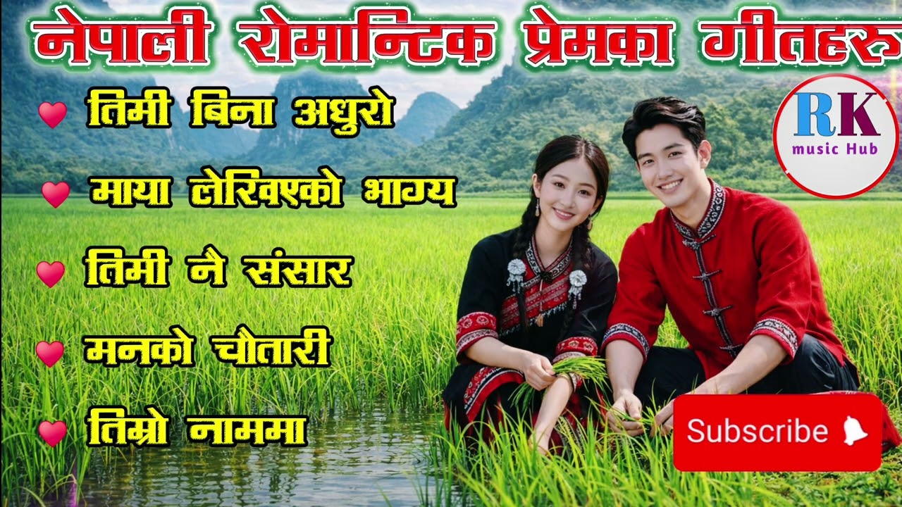 🎶Nepali Superhit Romantic Love Songs 2025 | Best Modern Nepali Songs Collection | RK MUSIC HUB🎶
