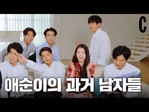 관식이도 질투하는 애순이의 과거 남자들