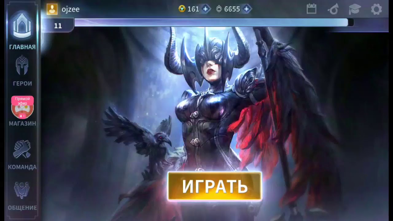 #1 Moba для Андроид ,Vainglory. Подписывайся и ставь сердечно)0)