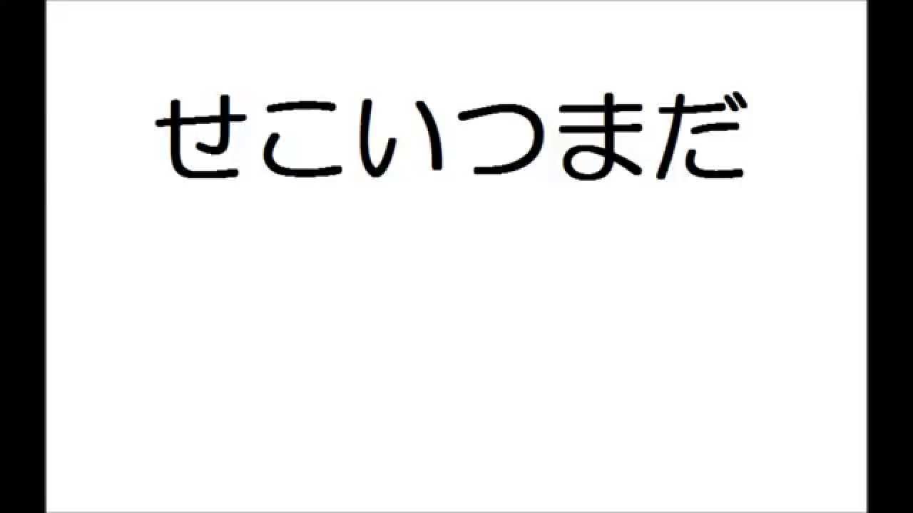 頭の体操 アナグラム 文字の並べ替えクイズ その1 Youtube