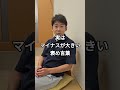 実はマイナスが大きい褒め言葉
