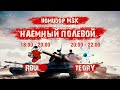 Помидор - наемный полевой RBUL_ и TEORY