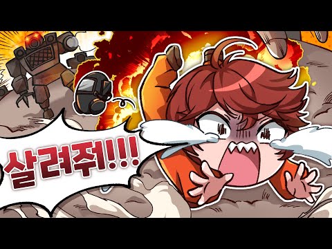 건담(아님)이사람죽이는컴퍼니[P버타임 리썰컴퍼니 합방]