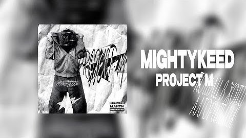 mightykeed- ПОШЛИ В ЖОПУ АЛГОРИТМЫ! (Премьера, 2025)