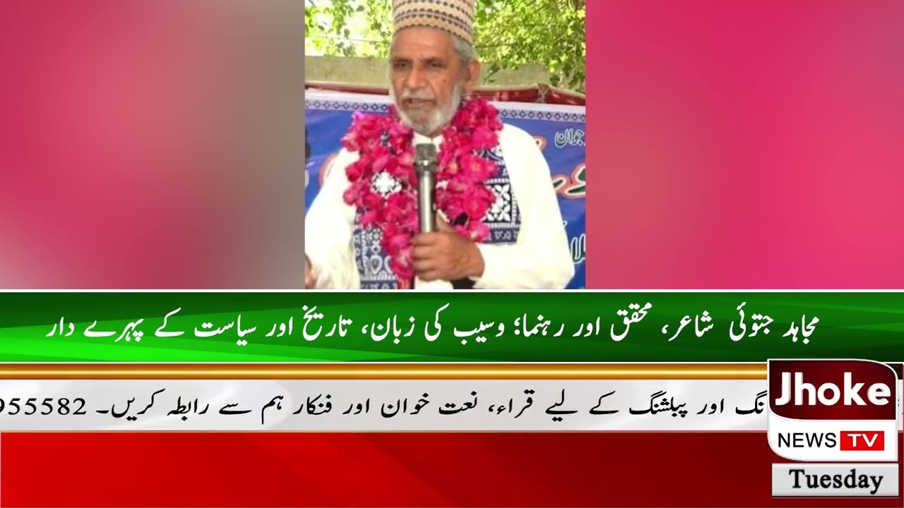 The Seraiki Wasib has always had a unique identity with regard to its culture, its language and its 