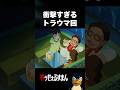 バケモノ級のトラウマ回　#アニメ #笑うセールスマン #藤子不二雄 #健康食品 #ドリンクバー #高麗人参　#妖怪