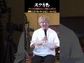 スクうた第121回 即興ソング「カーネーション・トレイン」