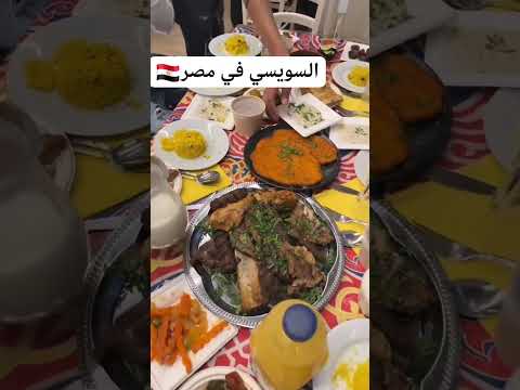 السويسي في مصر