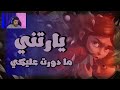 كان هيحصل ايه لو مكنتش حاولت اساعد 
