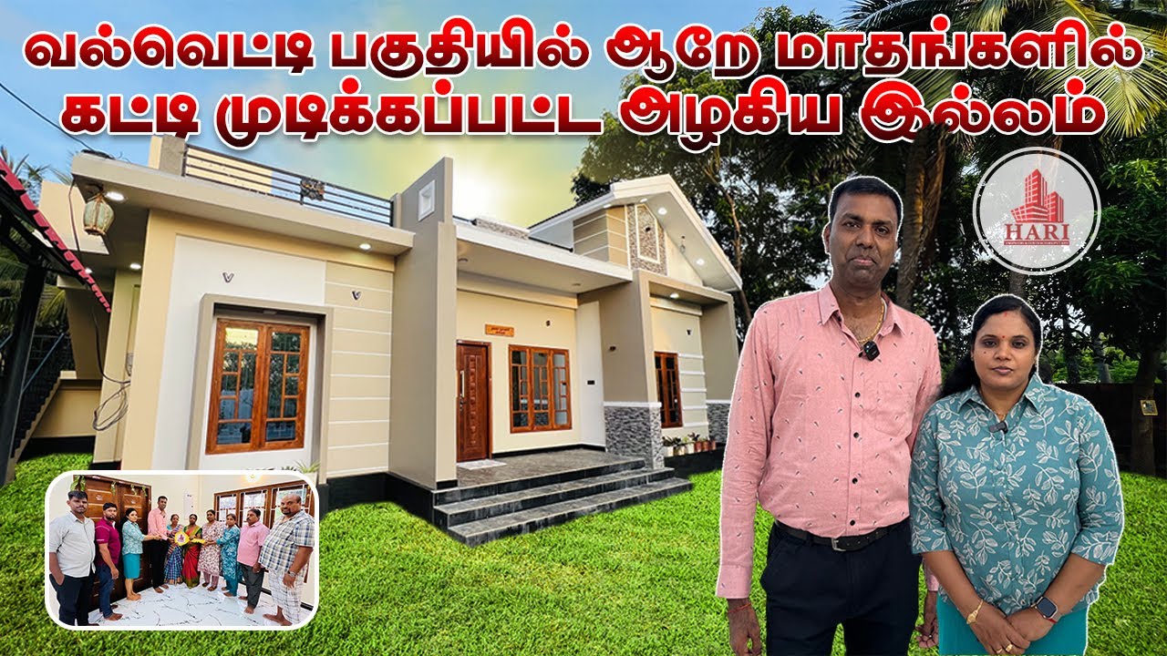 யாழ்ப்பாணம் வல்வெட்டி பகுதியில் ஆறே மாதங்களில் கட்டி முடிக்கப்பட்ட அழகிய இல்லம்- Hari Engineering