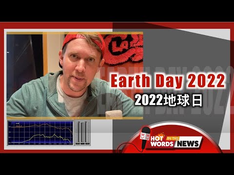 【新聞關鍵字】2022地球日 Earth Day 2022 / 空中英語教室