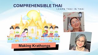 Making krathongs (Learn Thai in Thai: Intermediate)