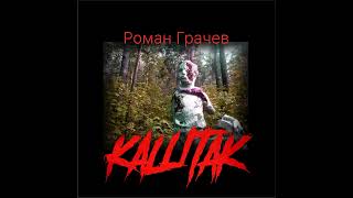 картинка: 26. Кладоискатели