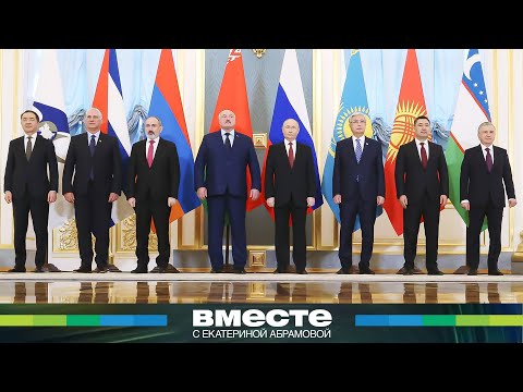 Видео: Главы стран СНГ в Москве: важнейшие итоги и договоренности саммита ЕАЭС
