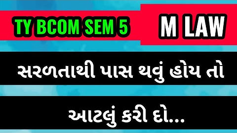 Tybcom sem 5 Mlaw || Tybcom sem 5 BRF mlaw || vnsgu sem 5 M law imp question || SUNIL SIR ||