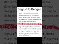 English to Bengali PSC clerkship part 2 এবং মাধ্যমিক ২০২৬#shorts #shorts #shorts #shorts