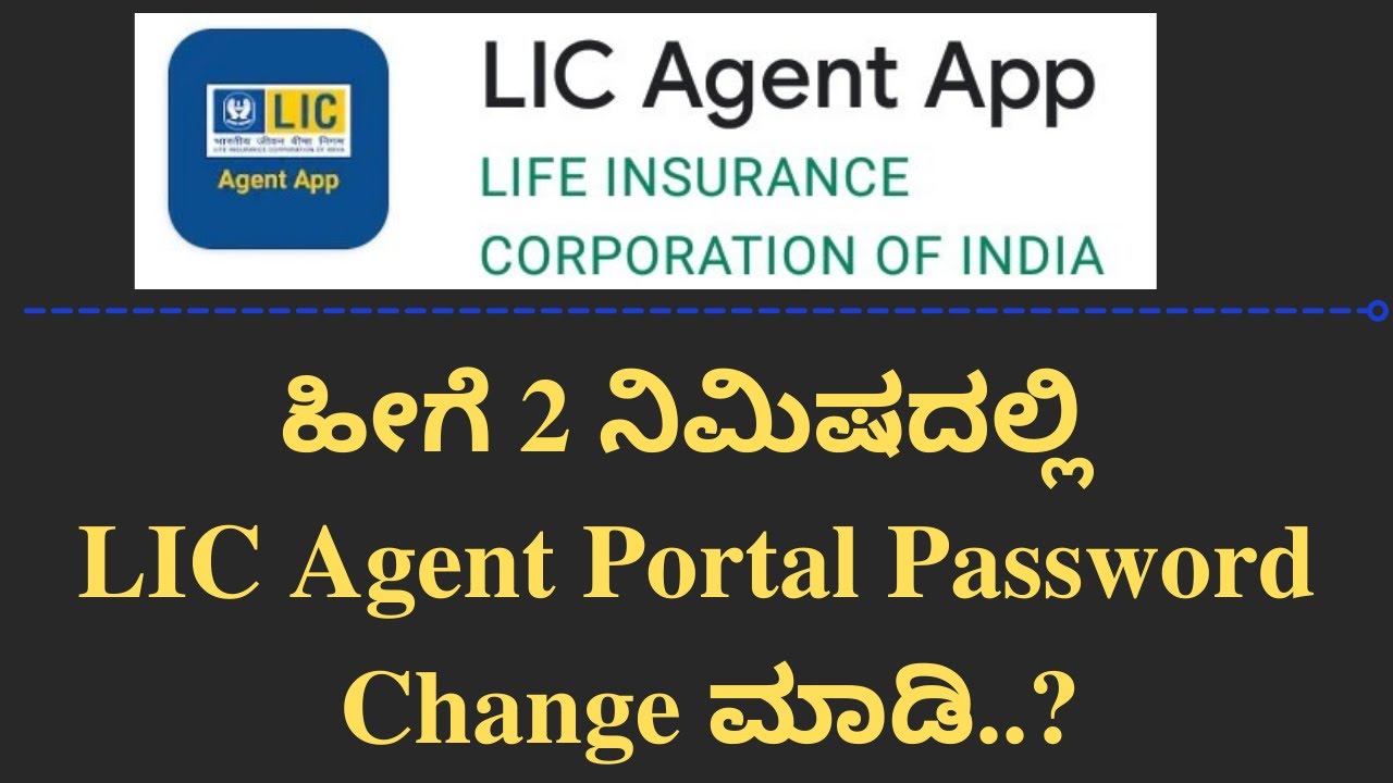 How to Reset LIC Agent Portal Password ನಿಮ್ಮ LIC Portal Password
