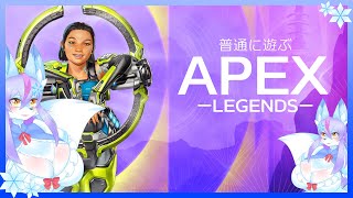 【Vtuber/バ美肉】普通に遊ぶAPEX part9【今シーズン終了まであと少し!!!シーズンパス買ったのにそんなに進んでいない化け狐がいるらしい……】