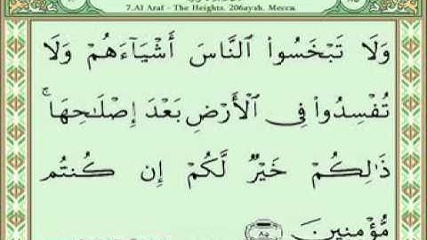 سورة الأعراف 84-87