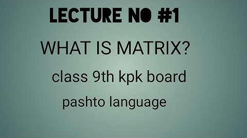 lecture no#1/what is matrix/class 9th/kpk board/pashto language