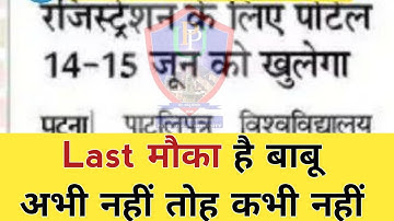 Patliputra University Registration 2021-24 New Date आ गया है🔥 - *Last Chance* | Ppu part 1 exam 2022