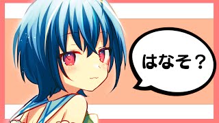 【雑談】りすなーさんとお話したいぺんぎんの枠！！