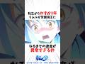 転生からわずか1年。リムルが覚醒魔王になるまでの速度が異常すぎる件 #転スラ #転生したらスライムだった件 #shorts