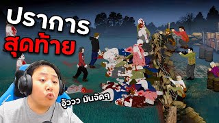 ย้อนวันวาน 15 ปี เกมยิงซอมบี้ในหัวใจใครหลายคน | The Last Stand [เล่นครั้งแรก] screenshot 4