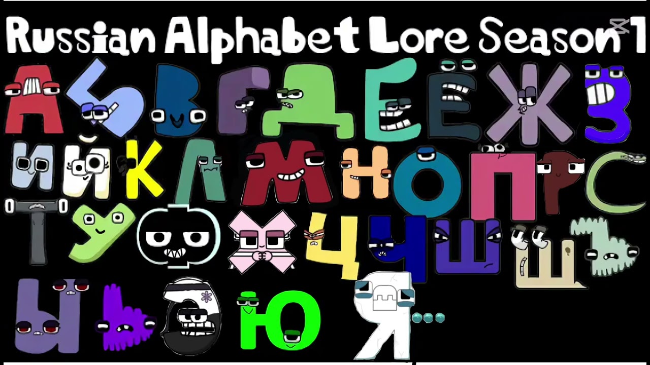 Interactive ROZH's Russian alphabet lore 