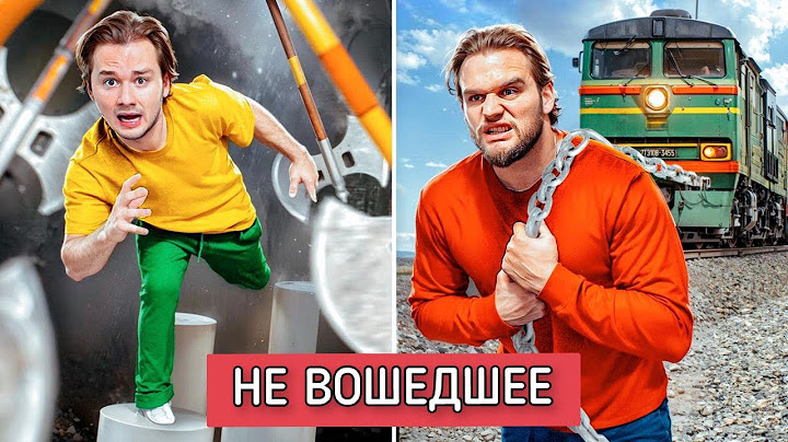 Выполни Экстремальное Задание - Получи 300.000 Рублей! (Парадеич, Горилла, Эксайл) Не Вошедшее