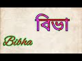arabic word meaning bangla - arabic to bangla word meaning ...