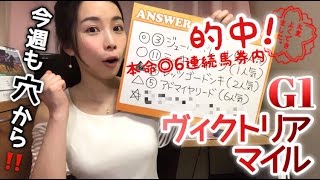 【競馬予想】G1ヴィクトリアマイル2017【さくまみお】