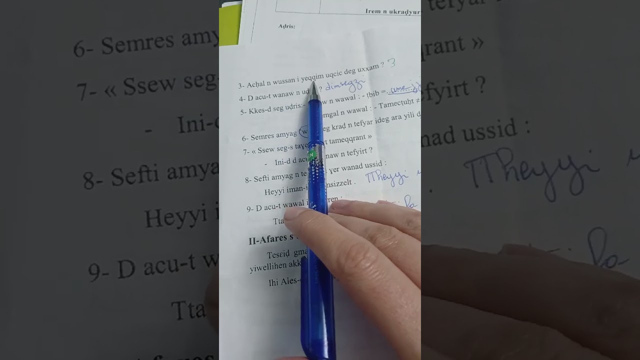 فرض الفصل الثالث في اللغة الامازيغية 3am