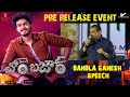 Bandla ganesh speech  chor bazaar pre release event  akash puri  event by youwe media