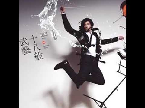 王力宏 Leehom Wang [需要人陪 Need You Here]
