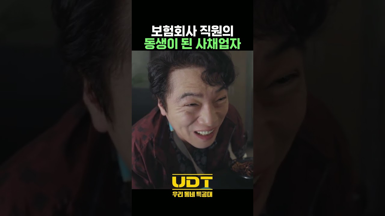 힘으로 굴복시킨 동생 #최영우 #윤계상