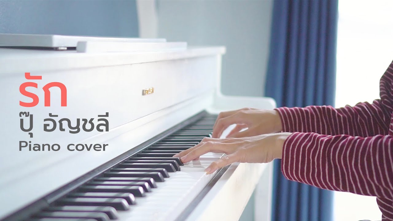 รัก - ปุ๊ อัญชลี |Piano Cover By CARESAVA.P