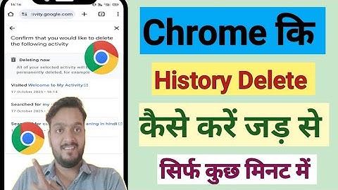 Chrome Ki History Kaise Delete Kare mobile | How To Delete Google Chrome History In Hindi