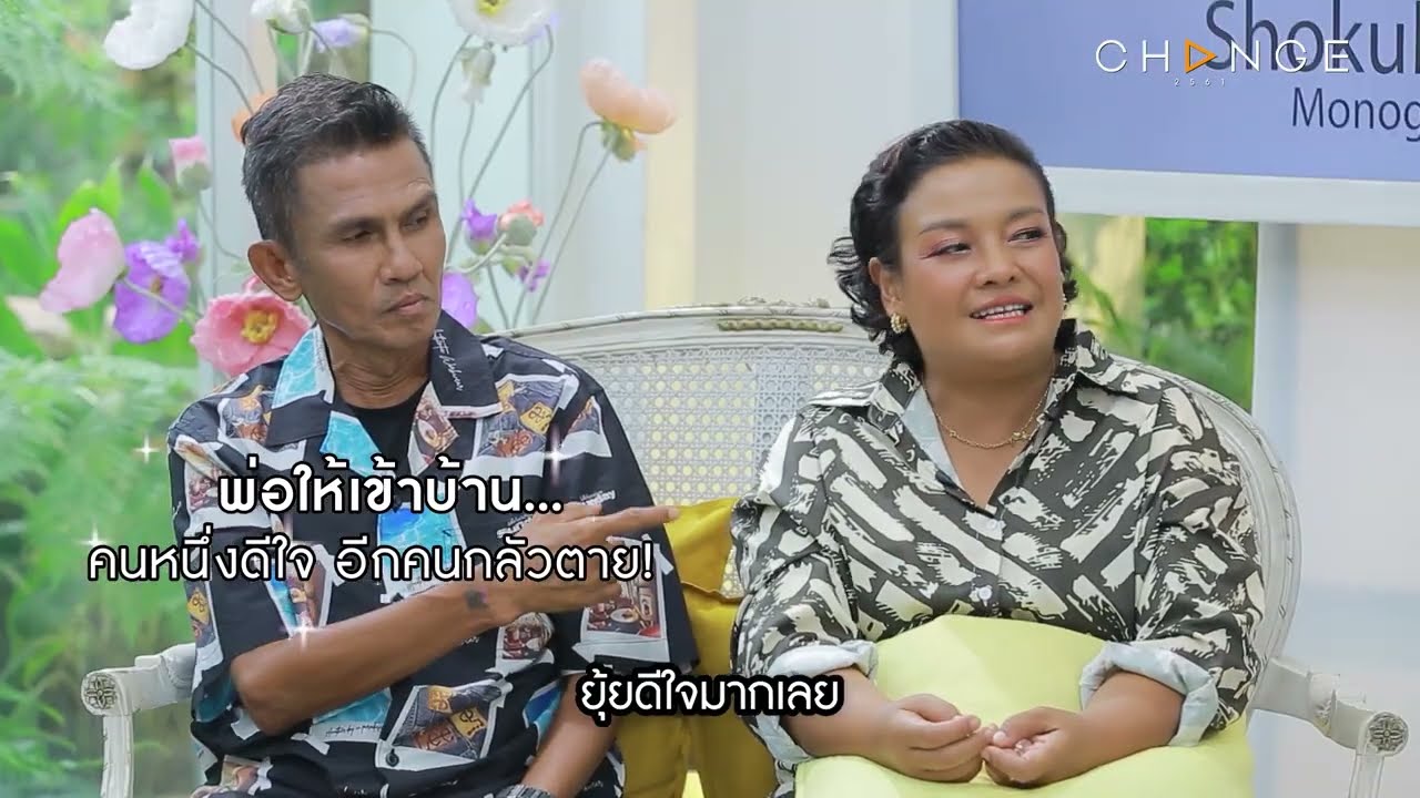 Club Friday Show ยุ้ย ญาติเยอะ & เล็ก ชูชาติ [3/4] - วันที่ 20 ก.ย. 2568 | CHANGE2561