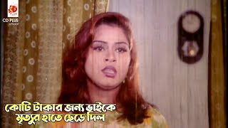 কট টকর জনয ভইক মতযর হত ছড দল ঢকর কতব - Dhakar Kutub Amin Khan, Nodi