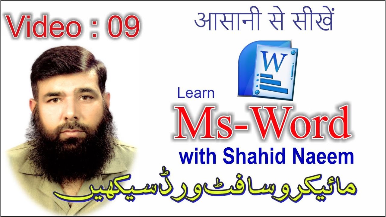 ms-word-tutorial-part-09-find-and-replace-commands-in-microsoft-word