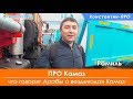 Отзыв Арабов о Камазе